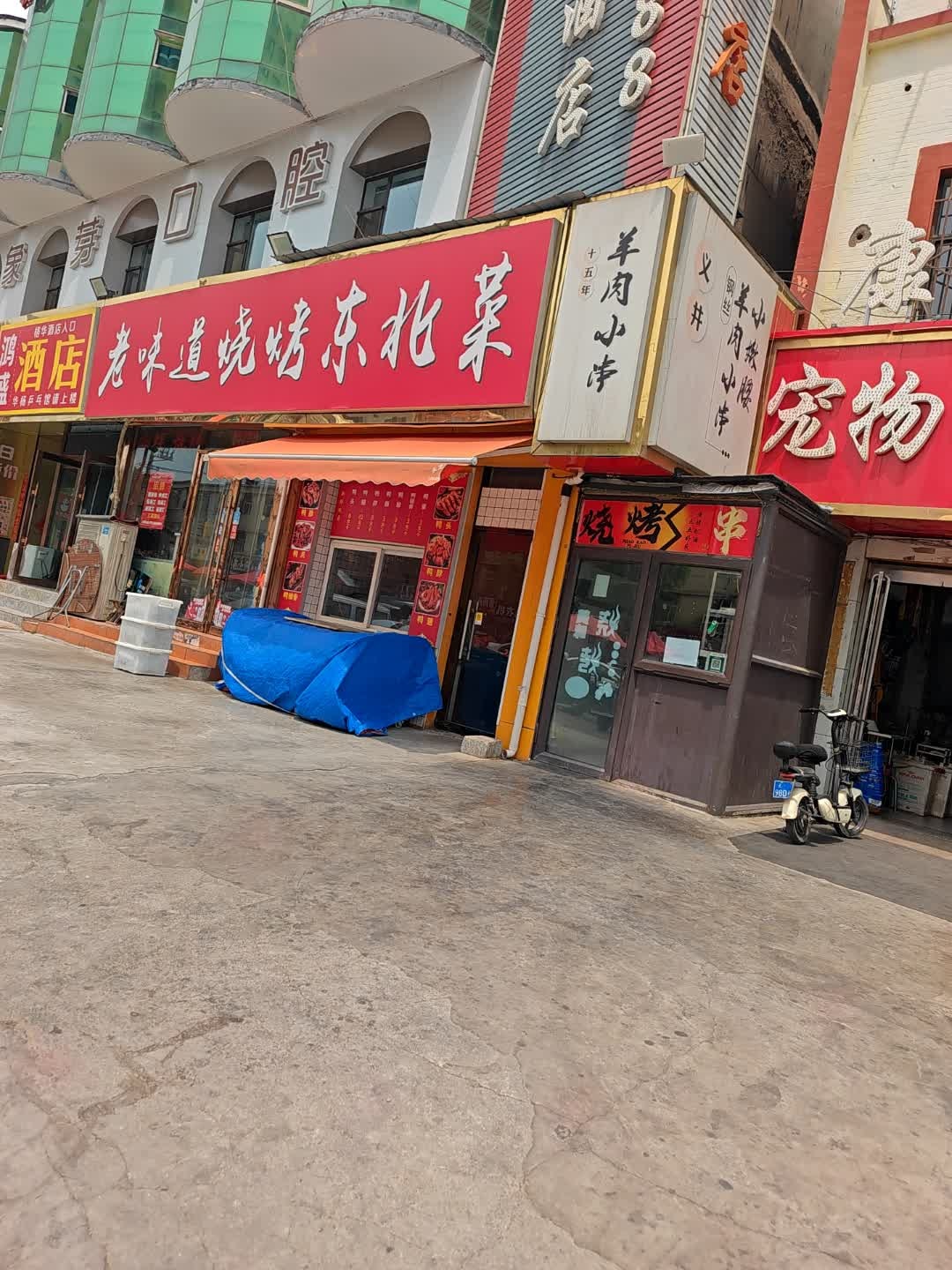 义井羊肉小串