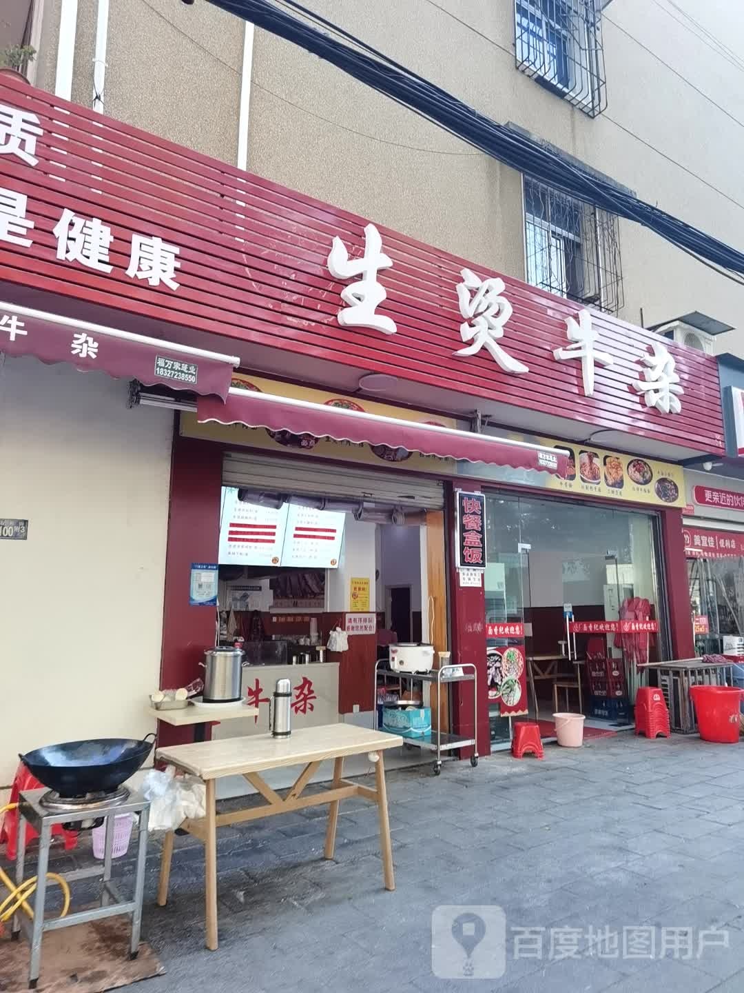 面香纪生烫牛杂黄陂旗舰店