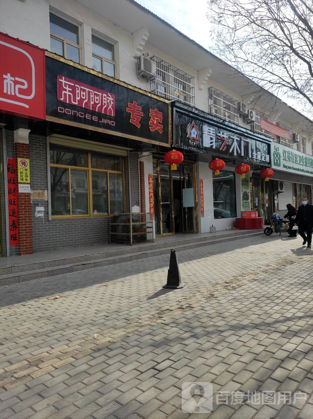 红苑社区卫生计生服务站