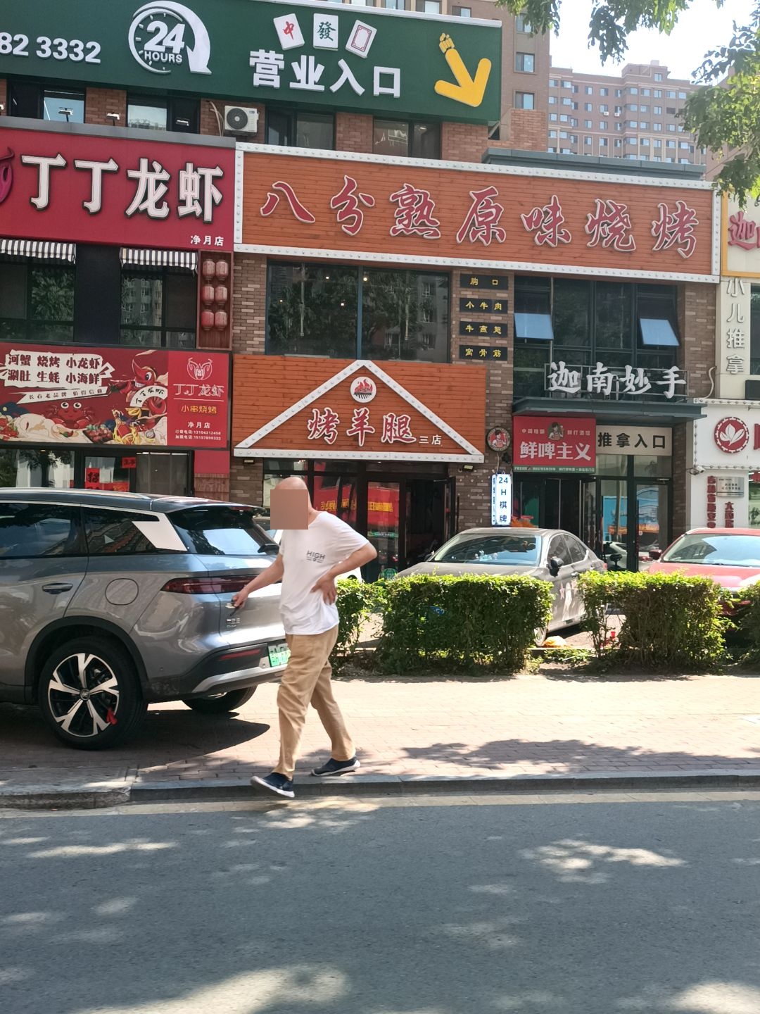 小炉子八分熟原味烧烤(万科城三店)