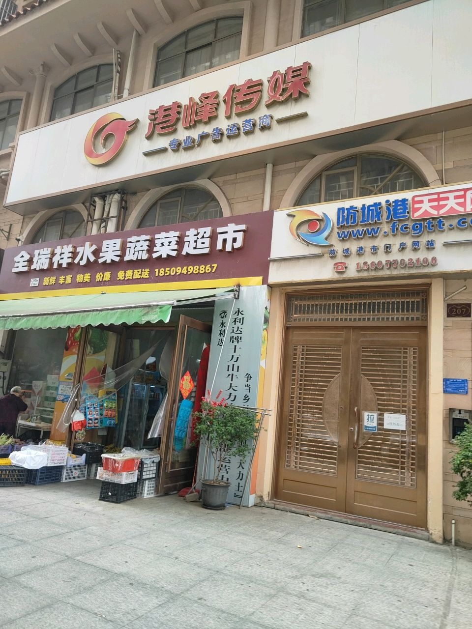 全瑞祥水果蔬菜超市(桂海塞纳庄园店)