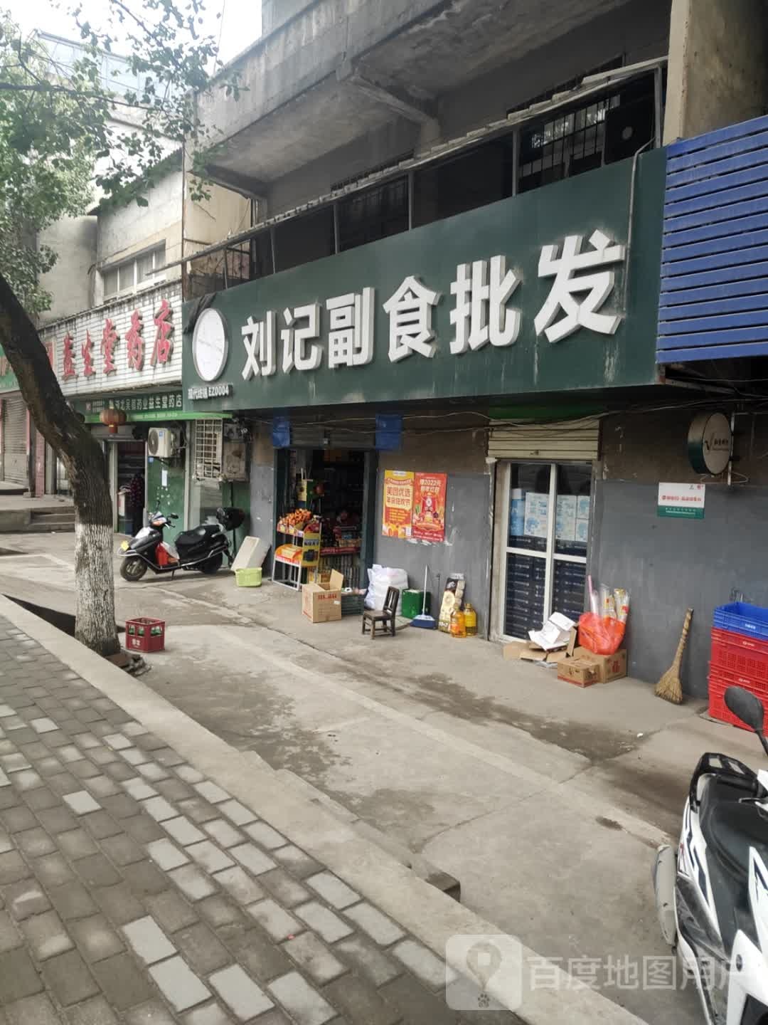 益生堂要点(京广线店)