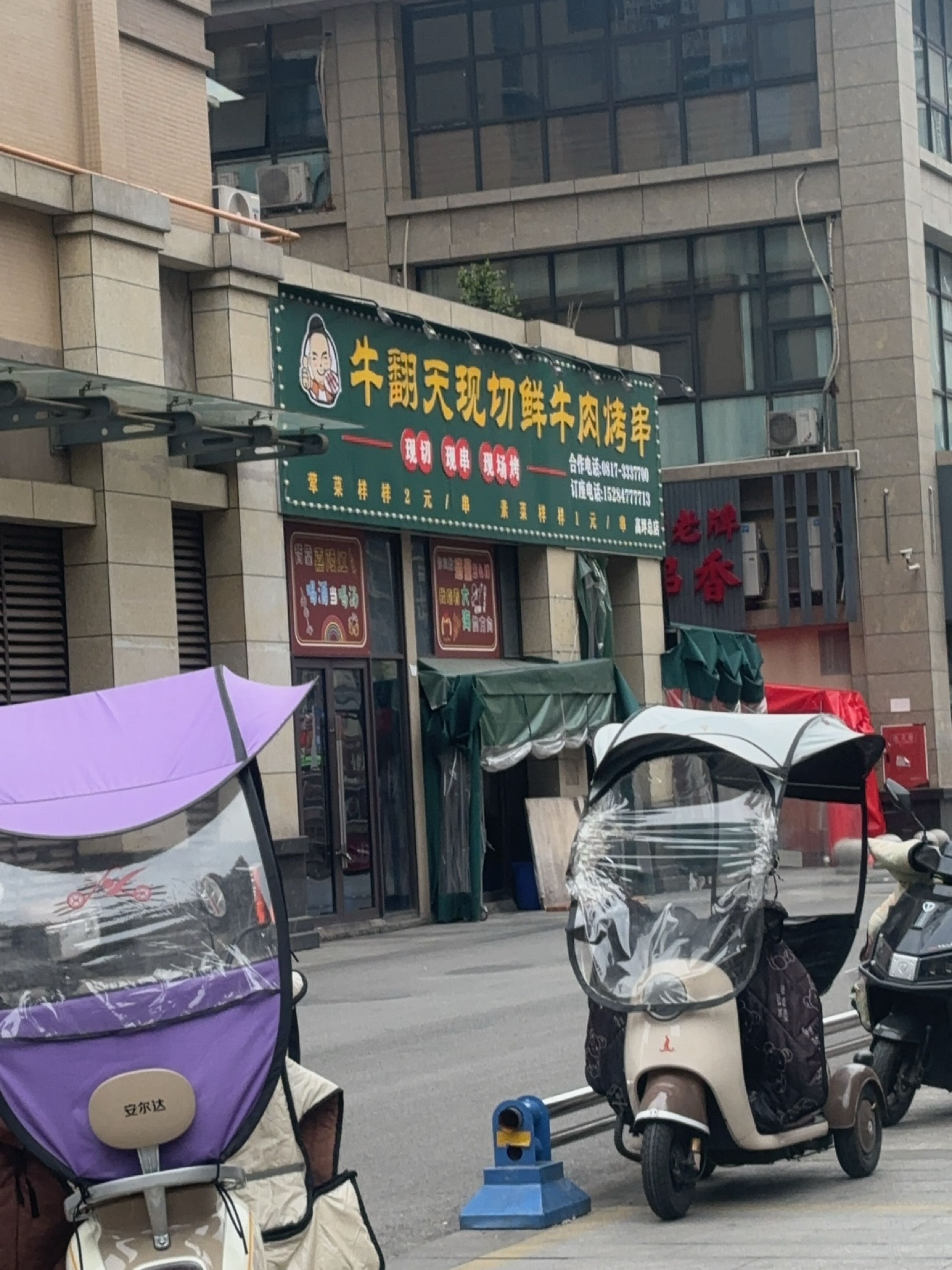 牛翻天现切鲜牛肉烤串