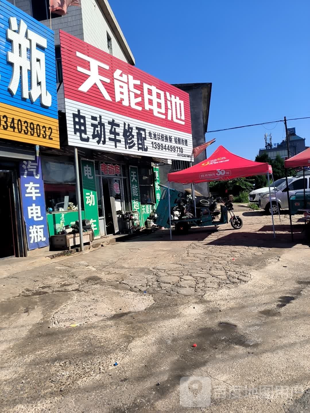 天能电池电动车修配