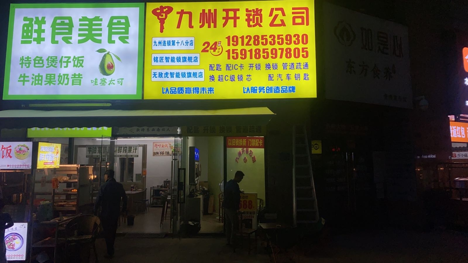 九州开锁公司(德施曼智能锁·无敌虎智能锁)