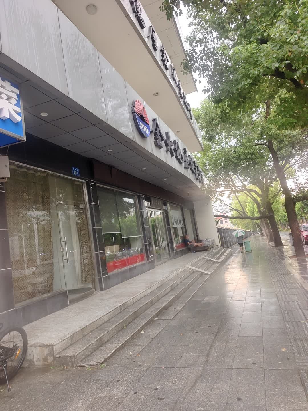金大地房地产咨询