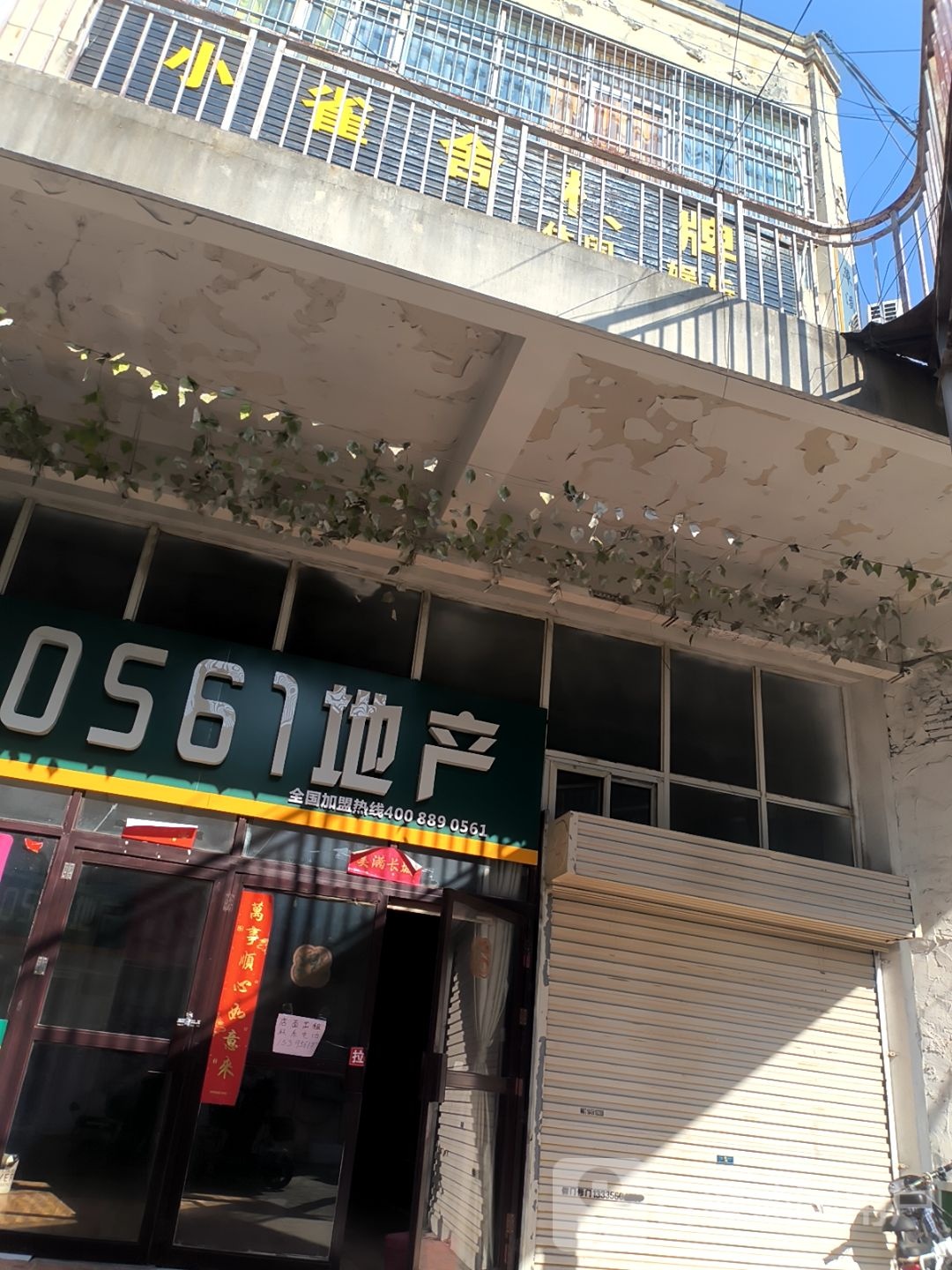 小雀舍棋牌