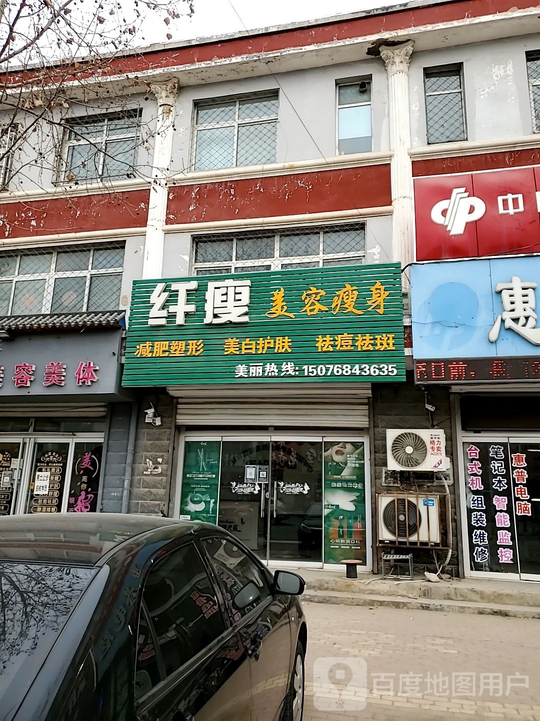 纤瘦美容院瘦身(龙华镇店)