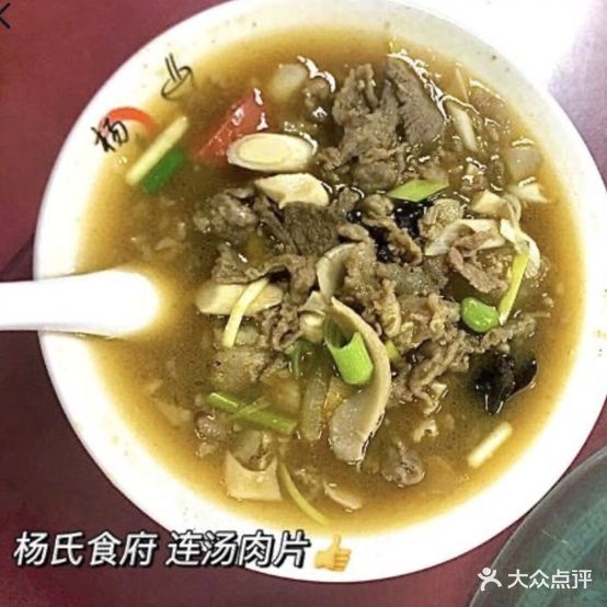 清真杨氏水席园(马坡店)