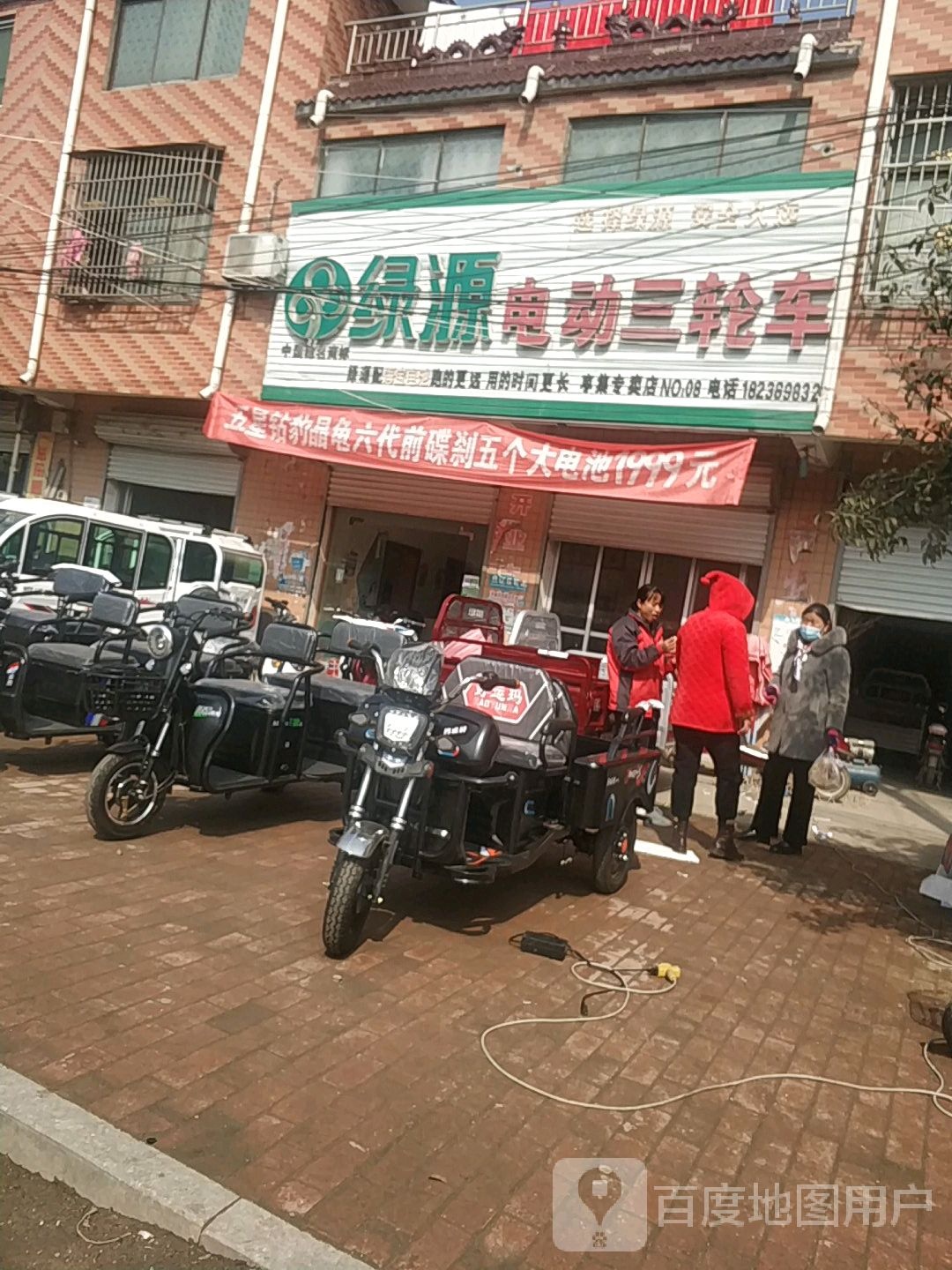 鹿邑县绿源电动车(宋河镇店)