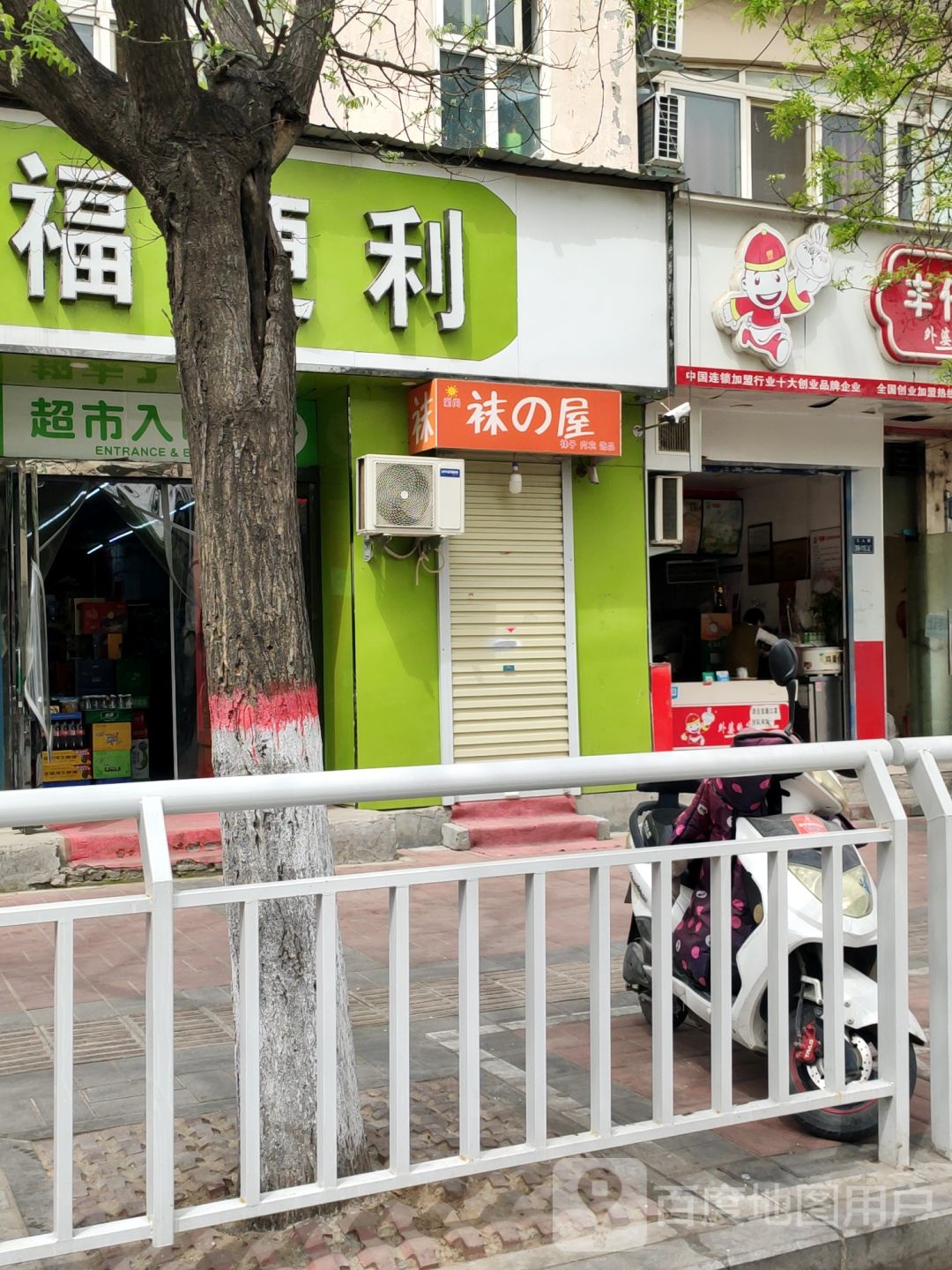 袜之屋(工人路店)