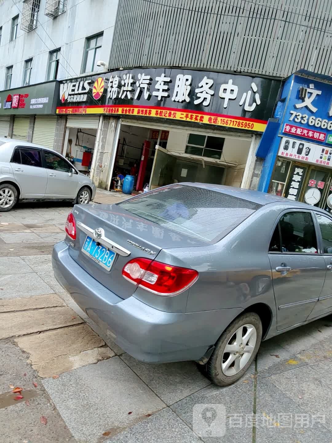 锦洪汽车服务中心(阳新分店)