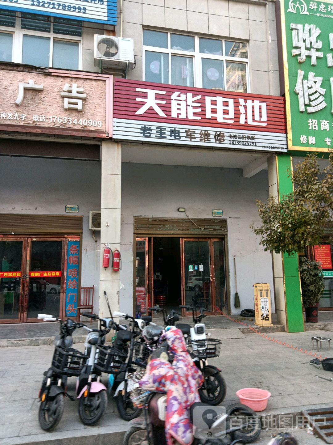 方城县天能电池(劳动街店)