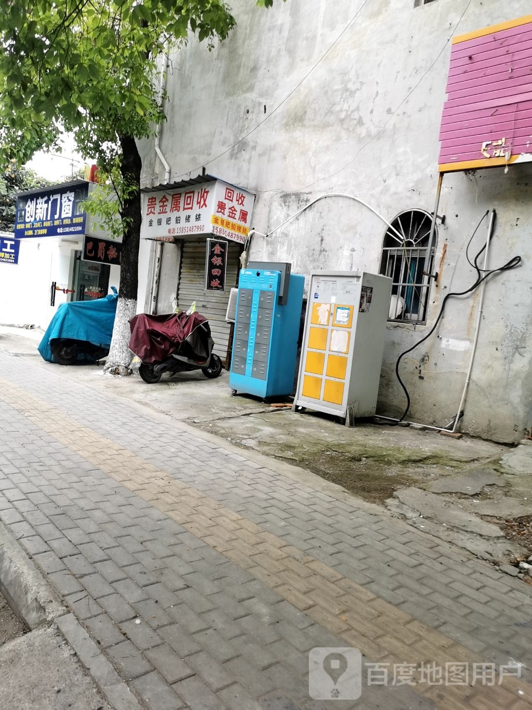 贵金属回收
