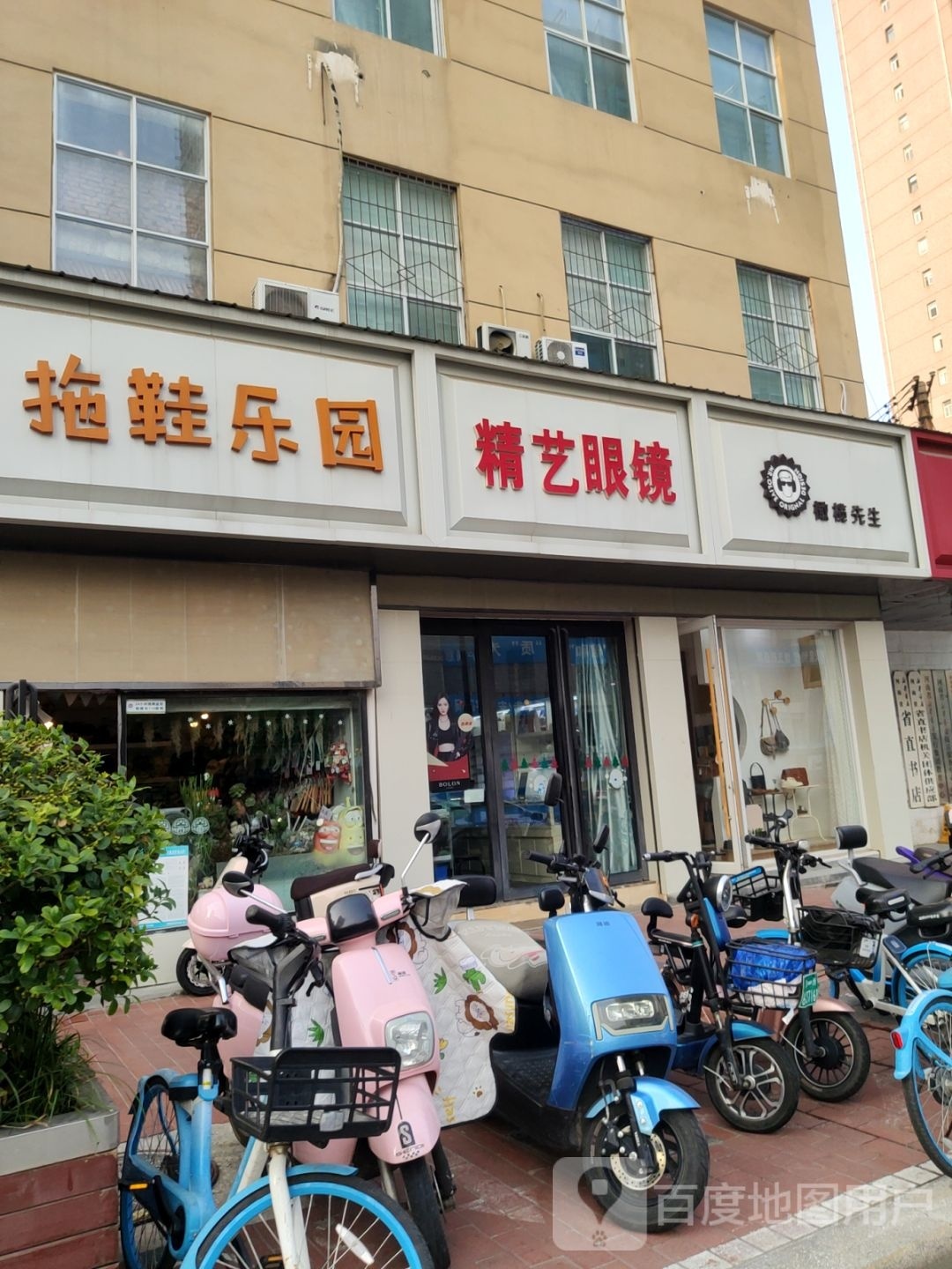 精艺眼镜(纬二路店)