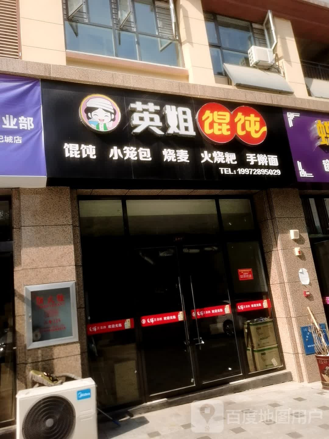 英姐混沌