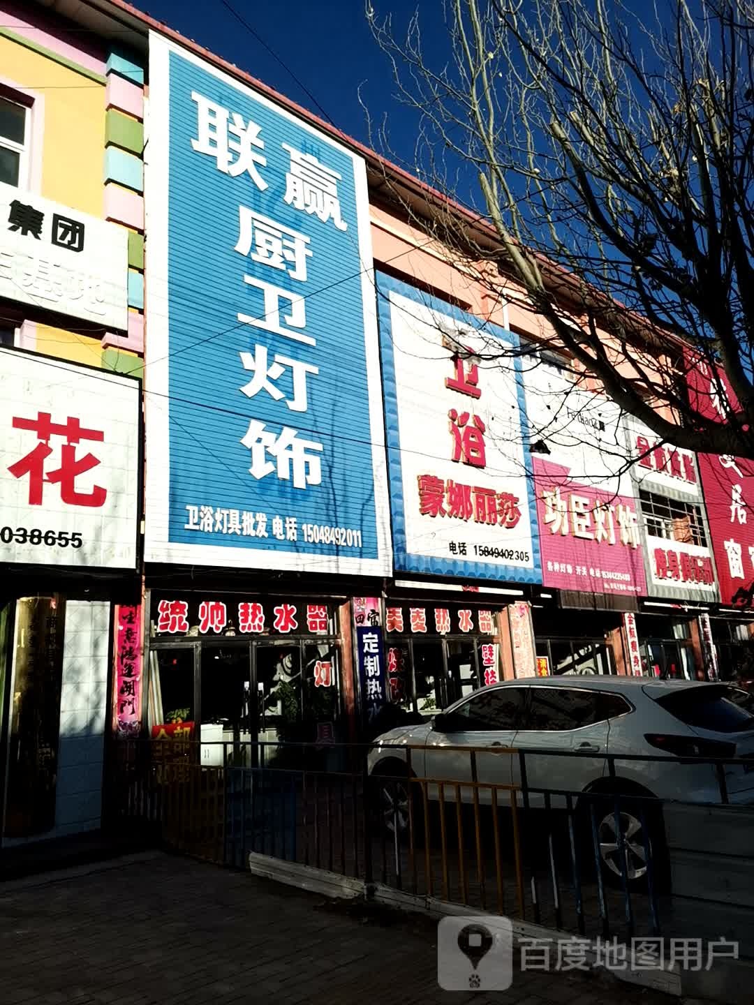 功臣灯饰(新民路店)