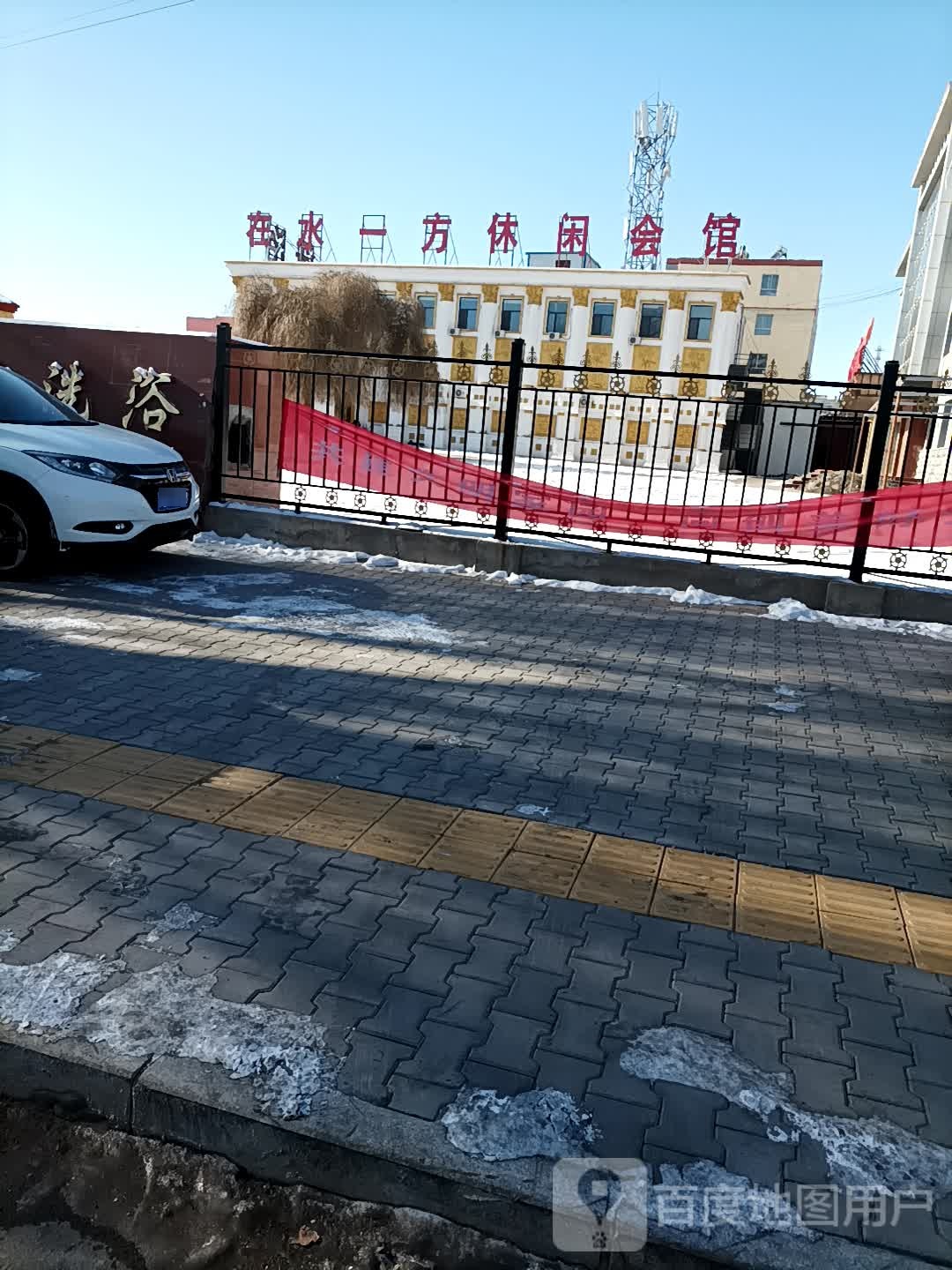 在水一方休闲会馆