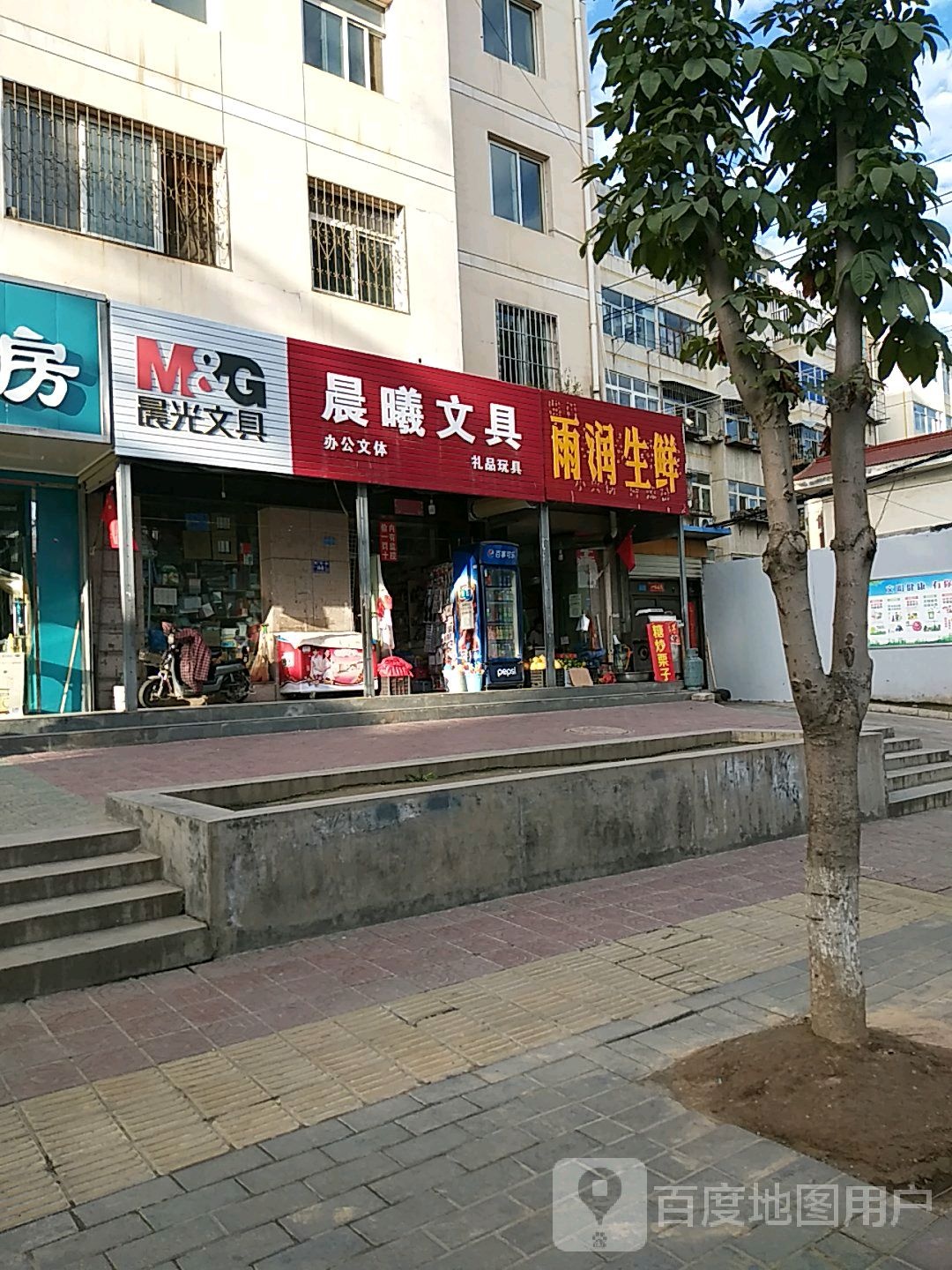 晨曦文具(精表路店)