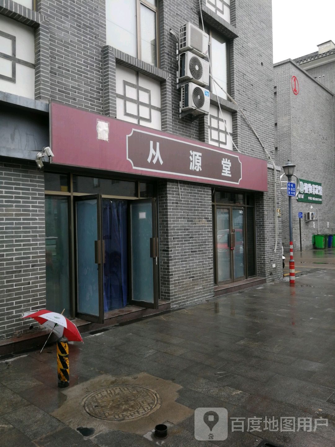 默罕迪植物养发馆(亨利店)