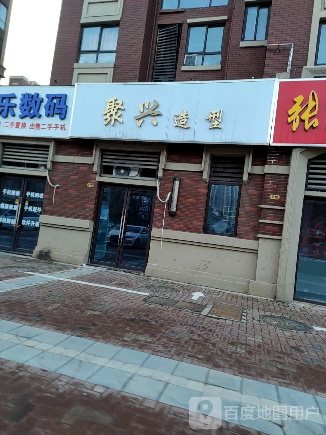 聚海造型