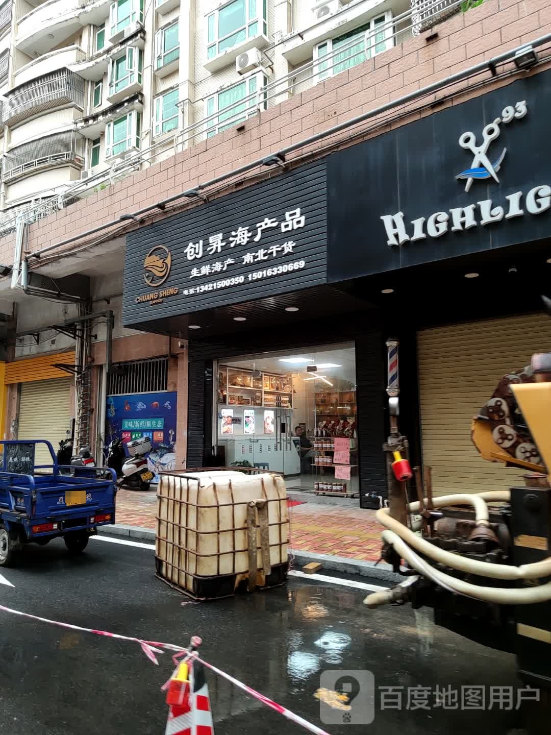 创昇海产品
