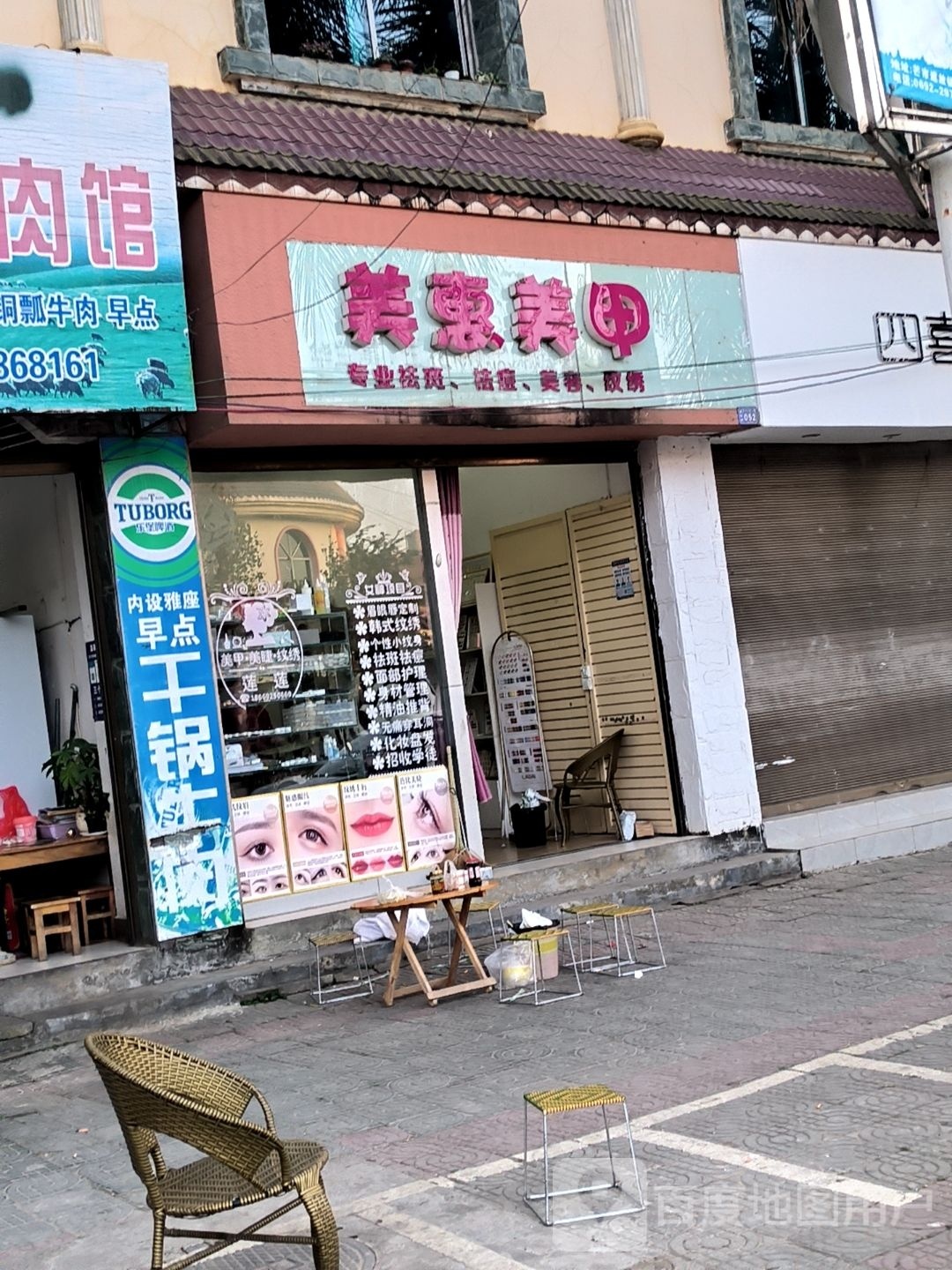 红梅惠甲