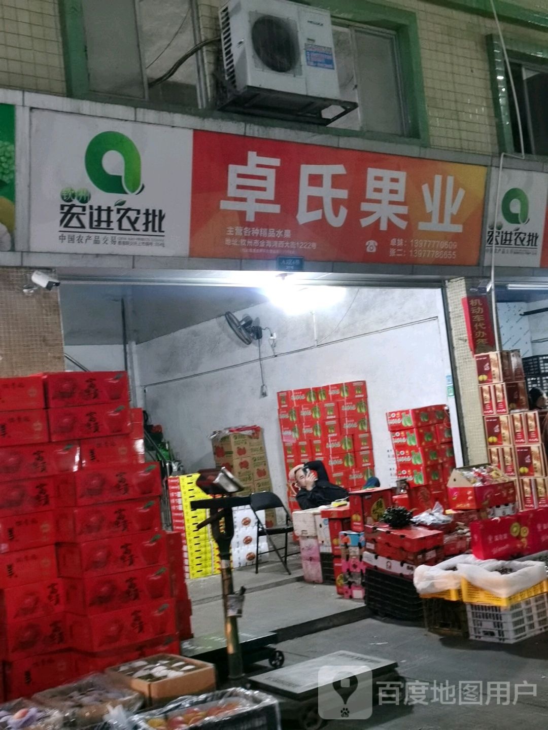 钦州宏进农副产品批发市场