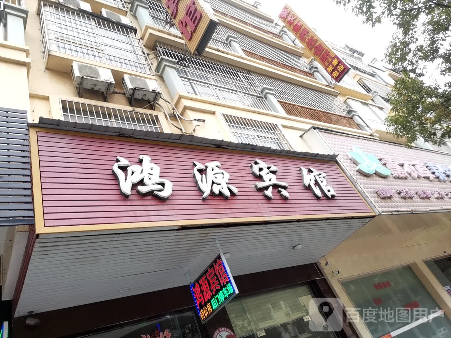 鸿源宾馆(亚美国际广场店)