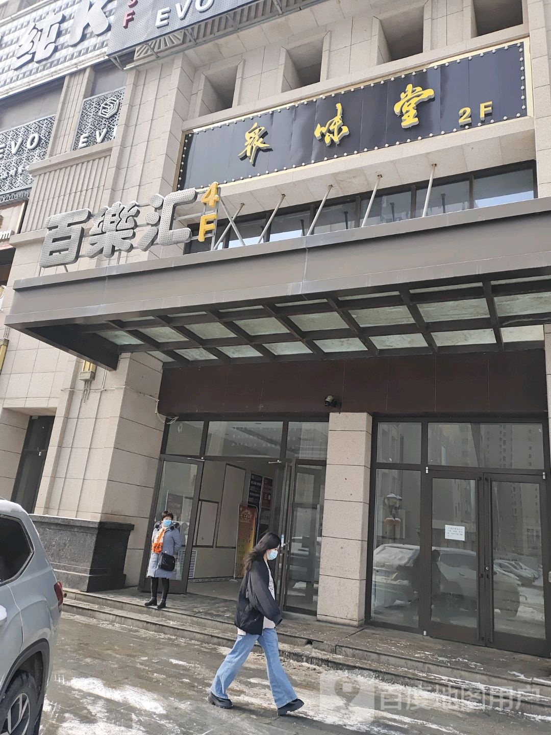 百乐汇纯K(刘临路店)