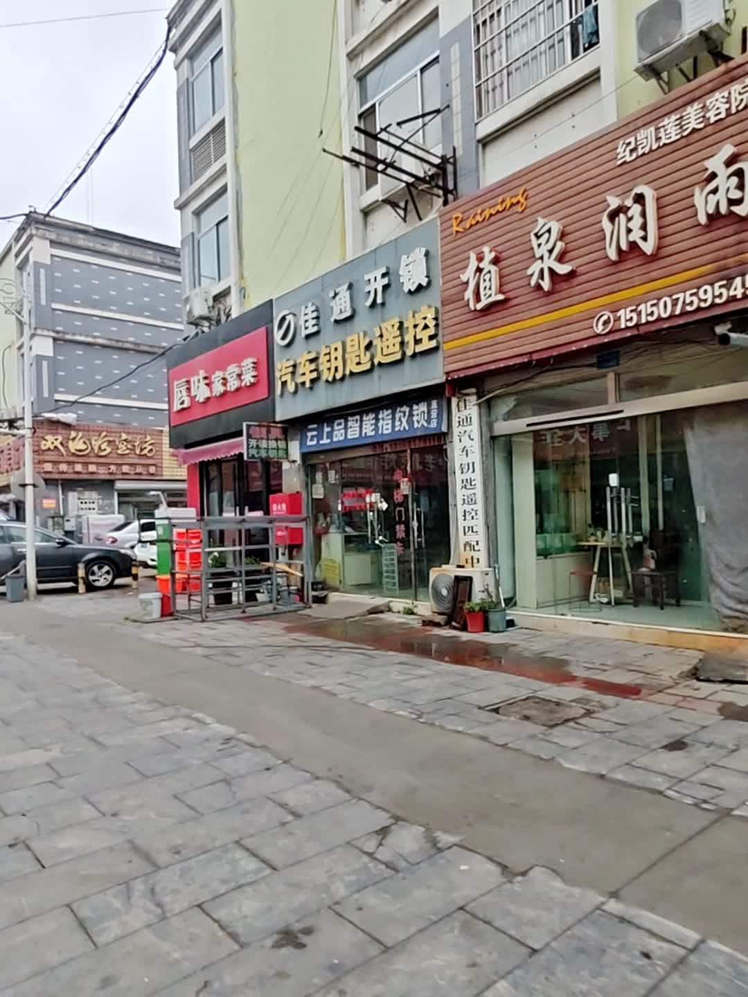 佳通开锁汽车钥匙遥控匹配中心(建材城一店)