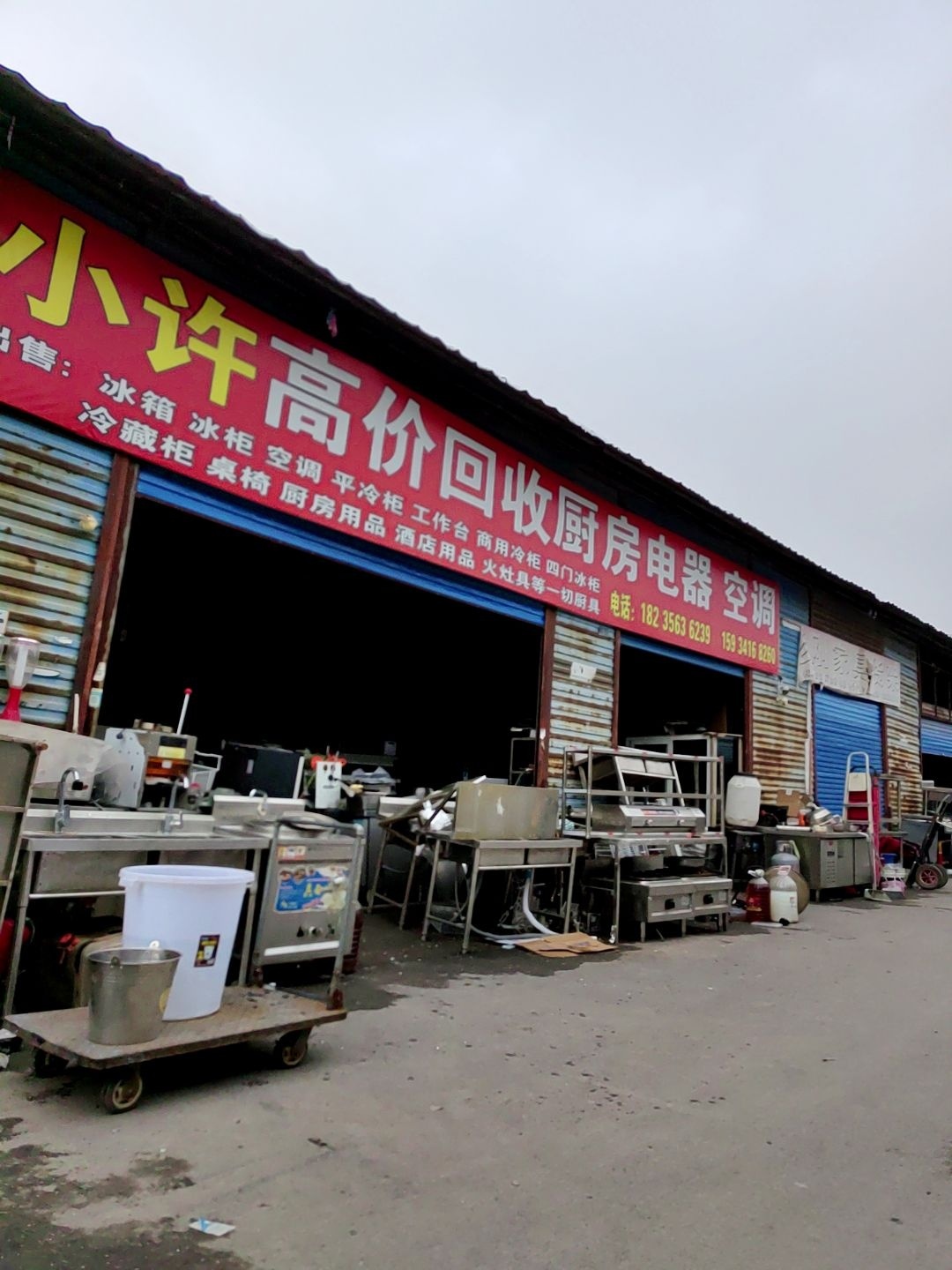小童物资回收有限公司