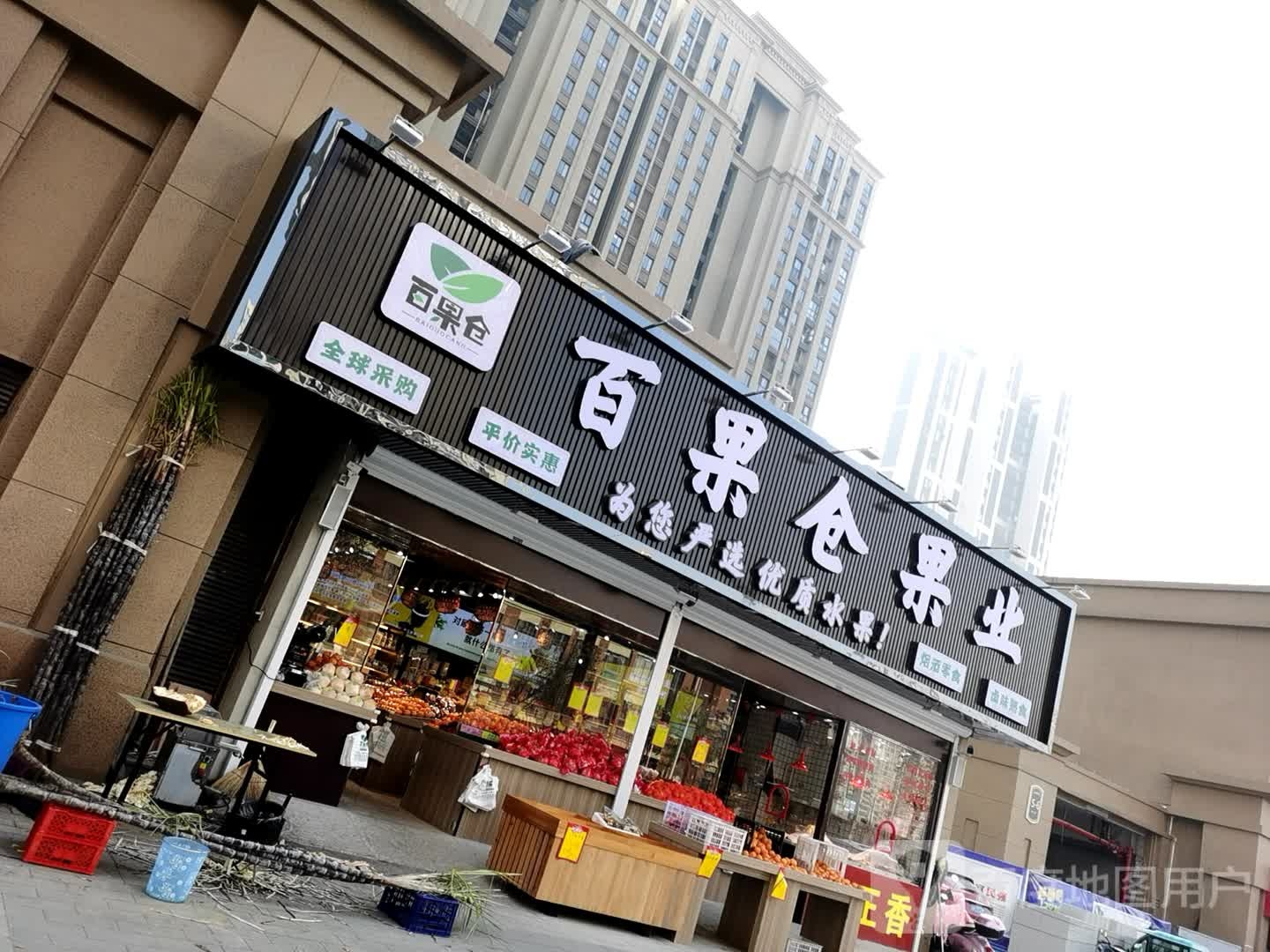百果仓果业