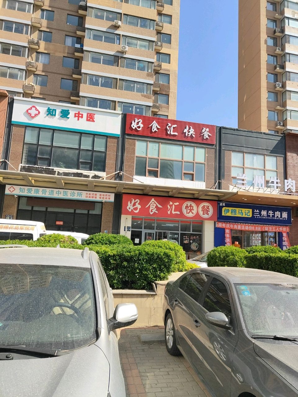 清真伊穆马记兰州牛肉面