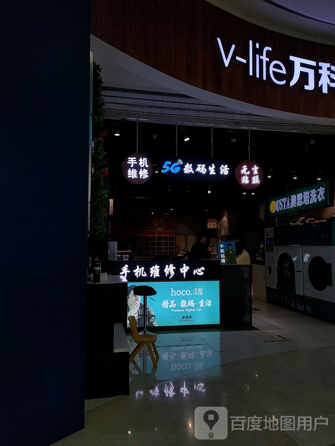 手机维修中心(北京科岛锖半凛万广场店)