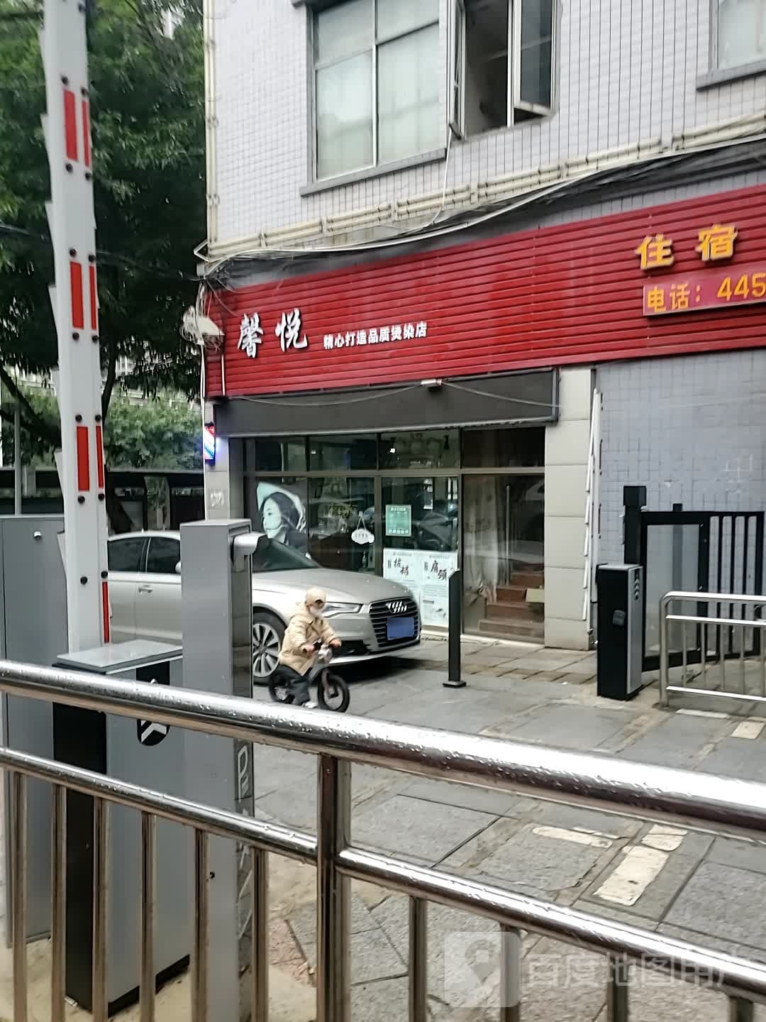 鑫景