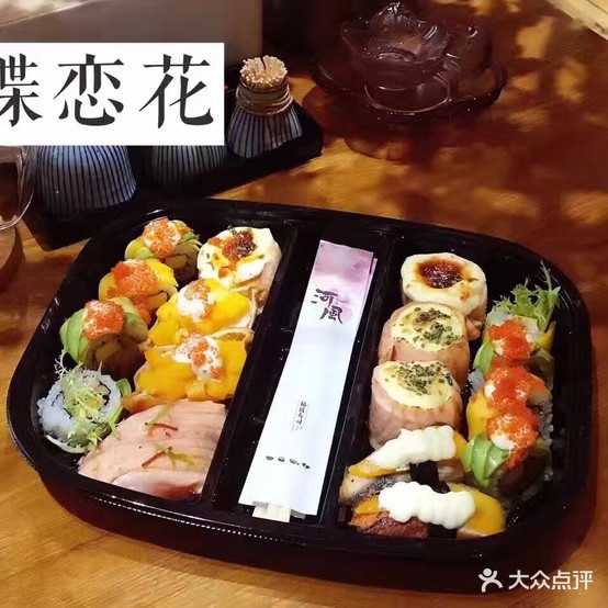 河风精品寿司(和信店)