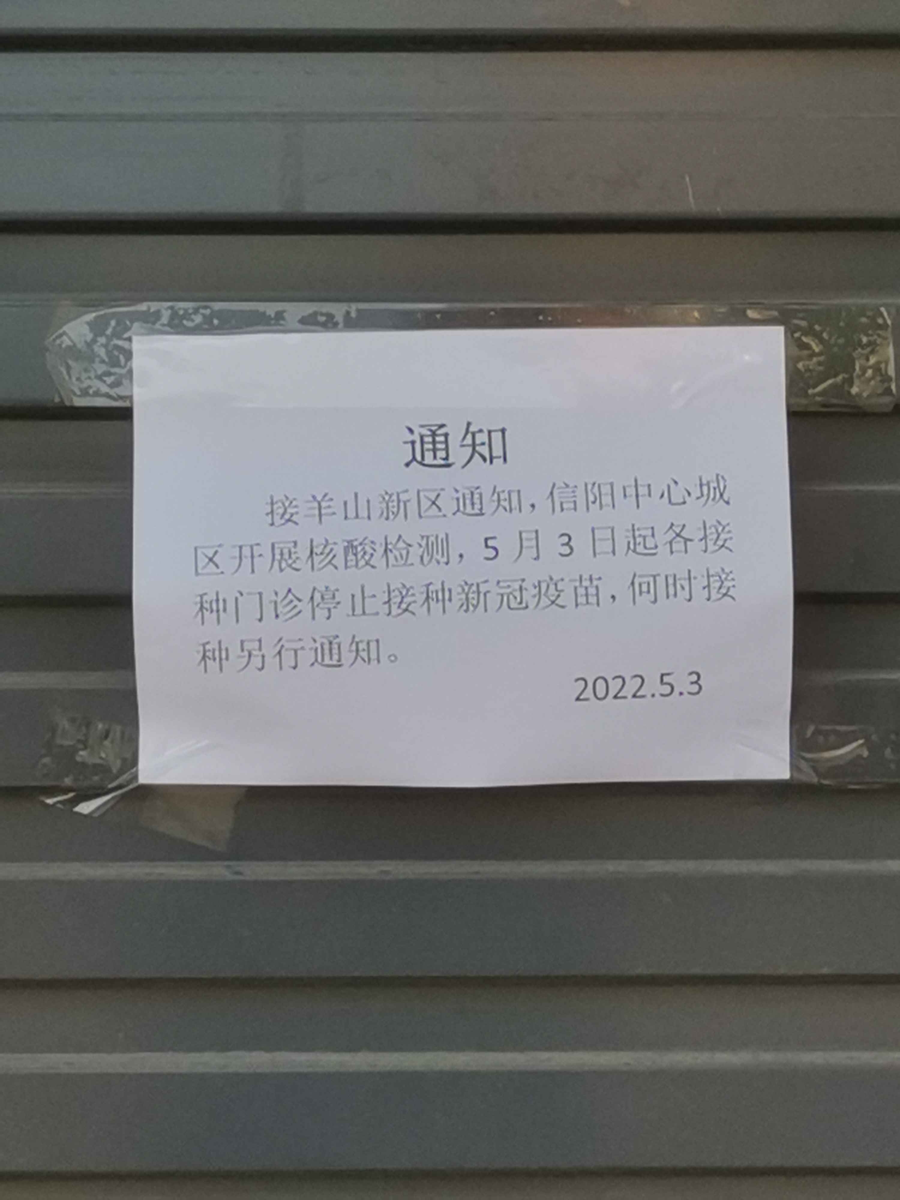 河南圣德预防接种门诊