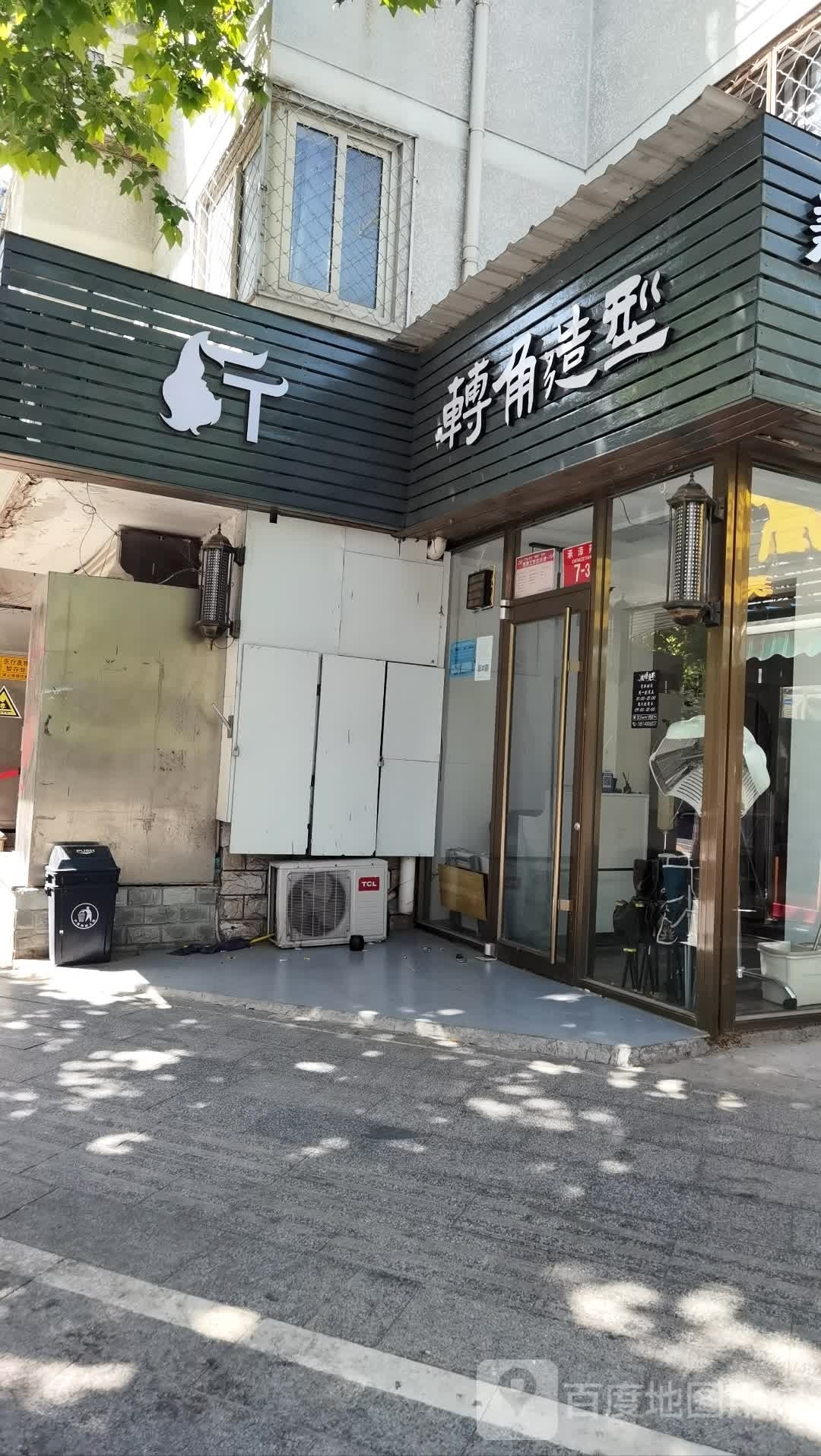 转角号造型(滨河承泽苑店)