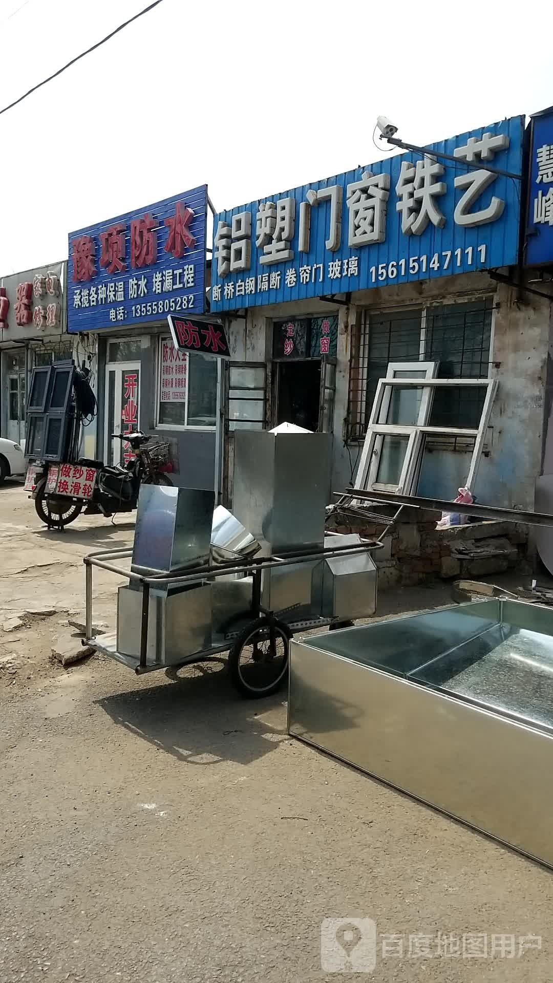 豫项防水
