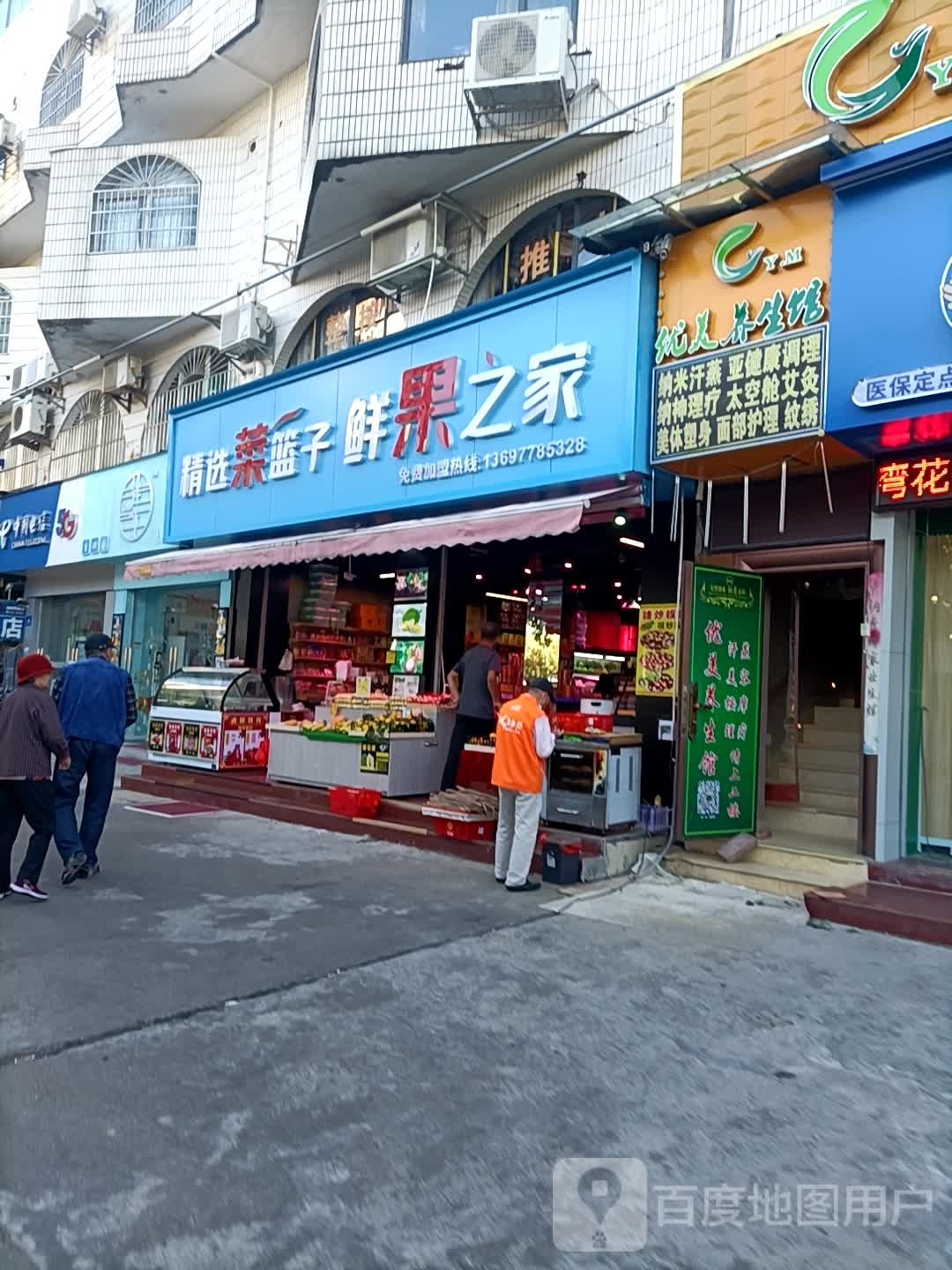 优美养生馆(吉大店)