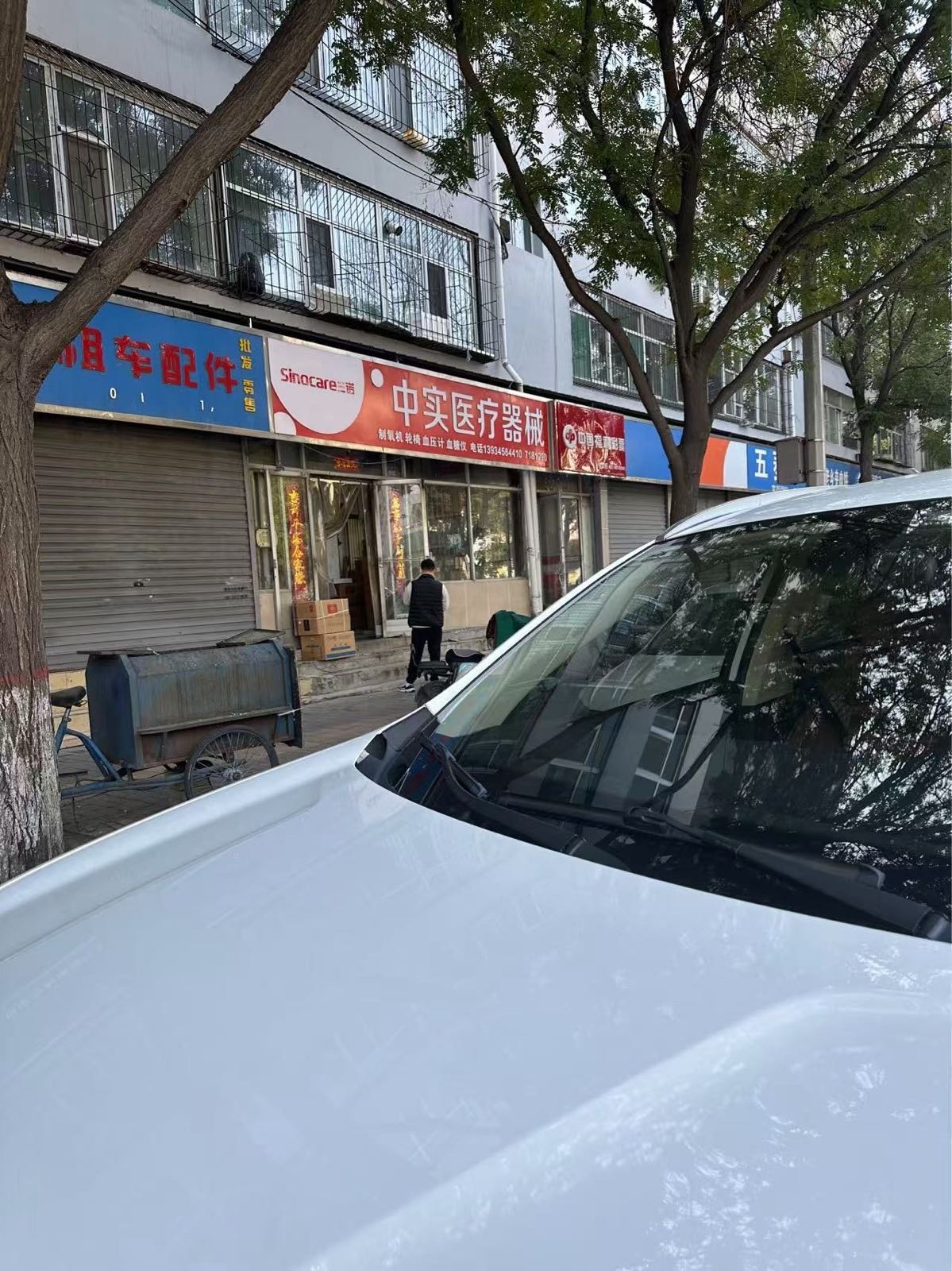 中实医疗器械