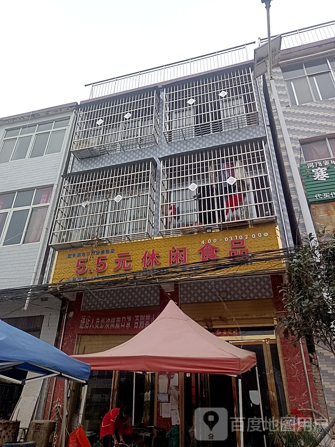 正阳县寒冻镇5.5元休闲食品(东翰街店)