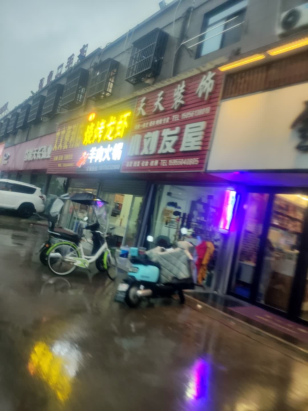 兵子烧烤龙虾羊肉火锅
