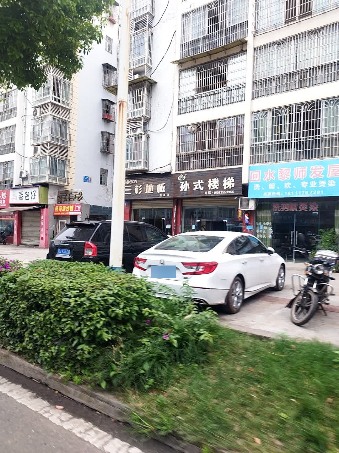 回水黎师发屋