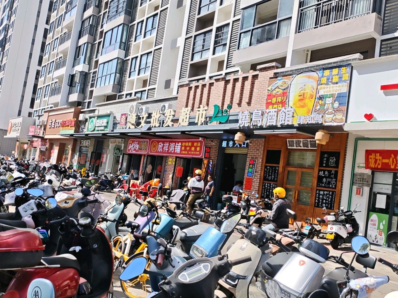 肆知鸟·烧鸟酒馆一番榨專門店(月川店)