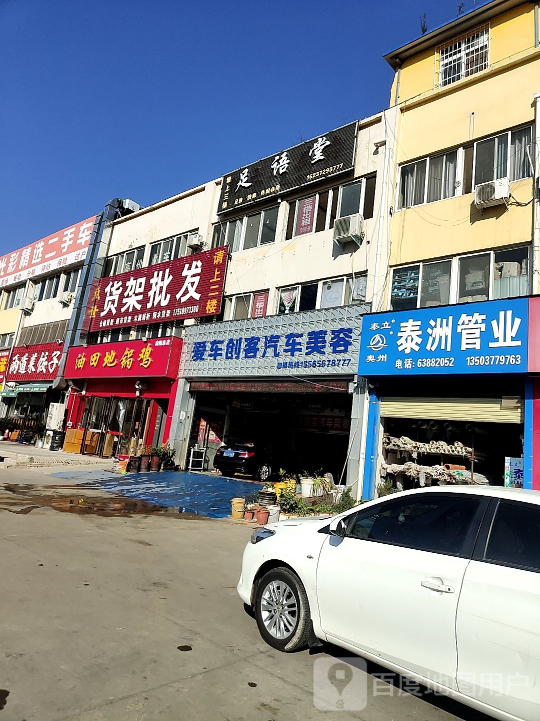 泰洲管业(百里奚路店)