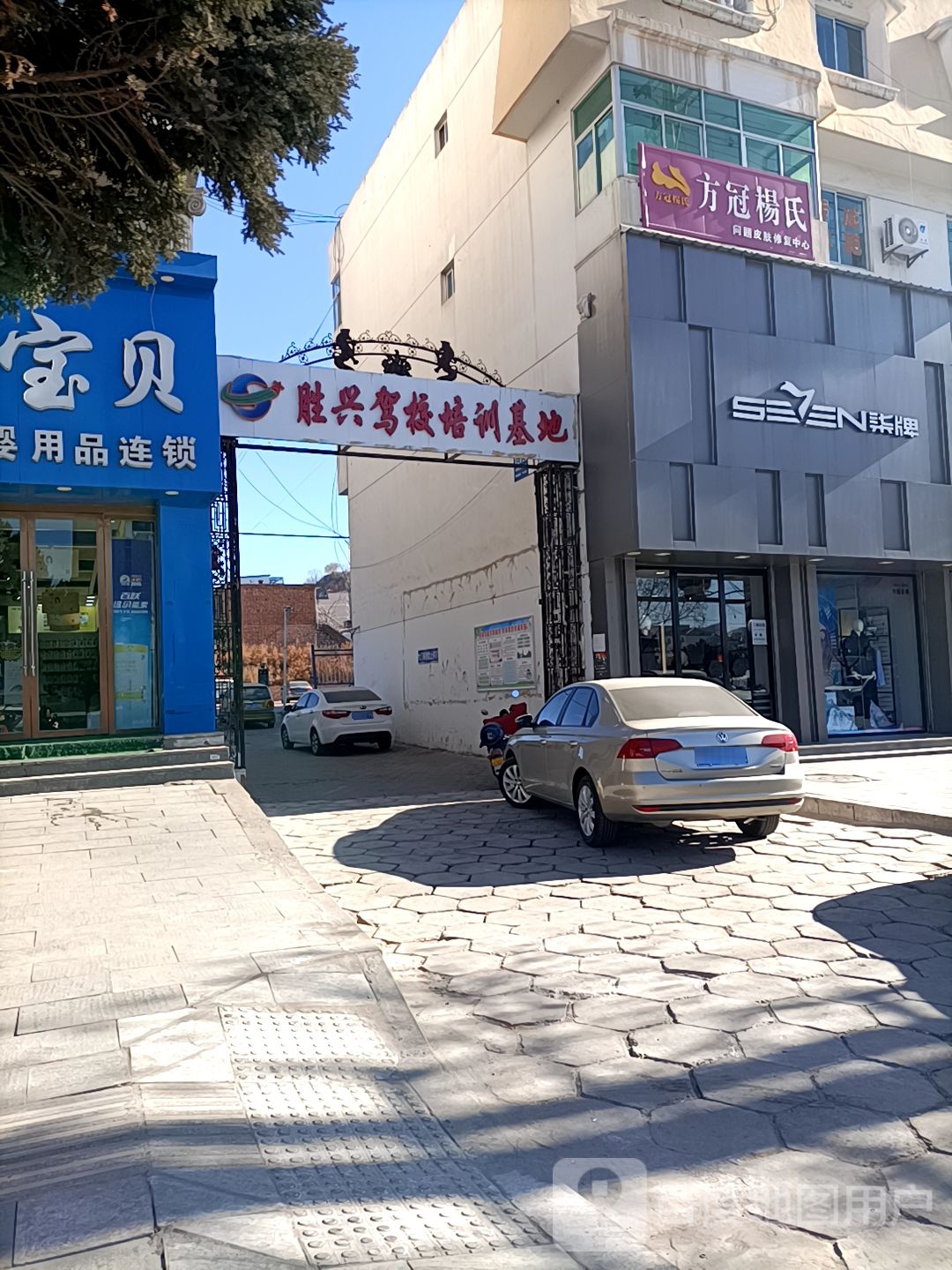 方冠杨氏(东兴街店)