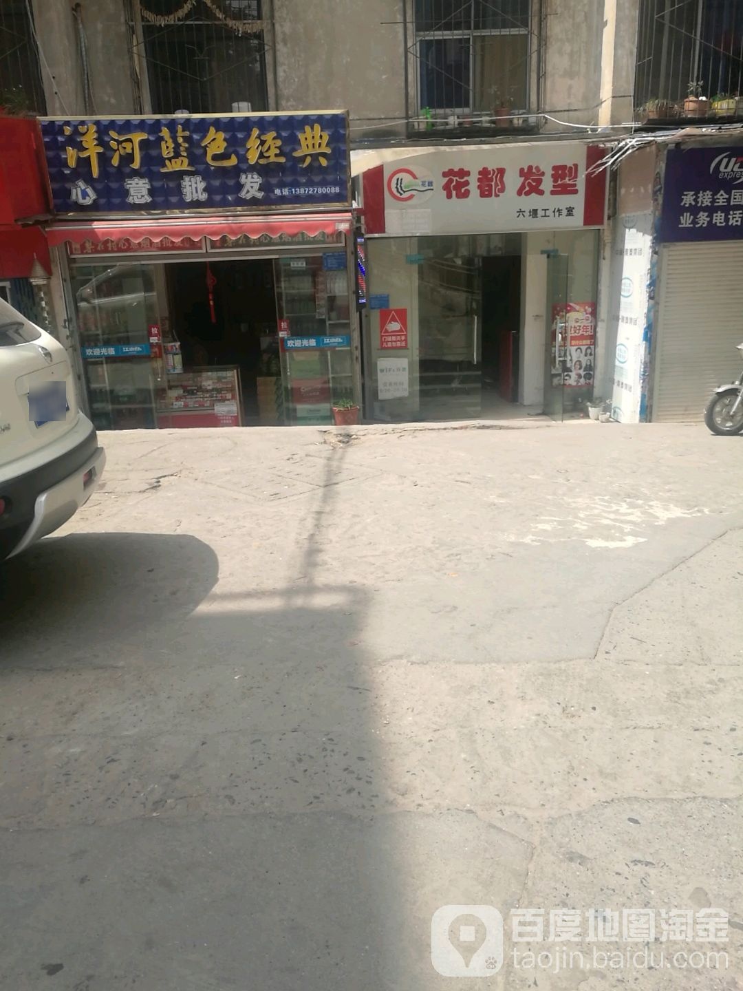 心意批fa