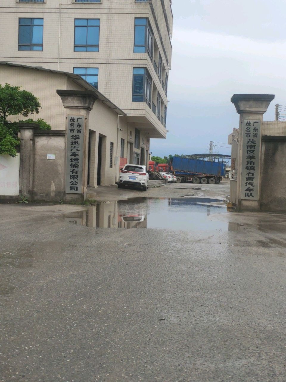 广东省茂名市华迅汽车运输有限公司